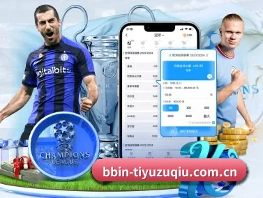 bbin体育足球直播 APP