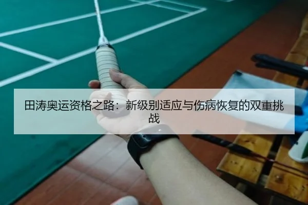 tian-tao-ao-yun-zi-ge-zhi-lu-xin-ji-bie-shi-ying-yu-shang-bing-hui-fu-de-shuang-chong-tiao-zhan-3-176.jpg
