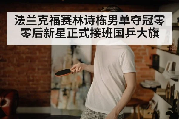 young chinese table tennis player